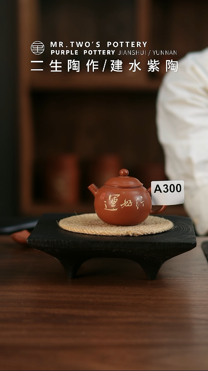 A300.二生陶作100cc精品刻填小珠瑶壶 
