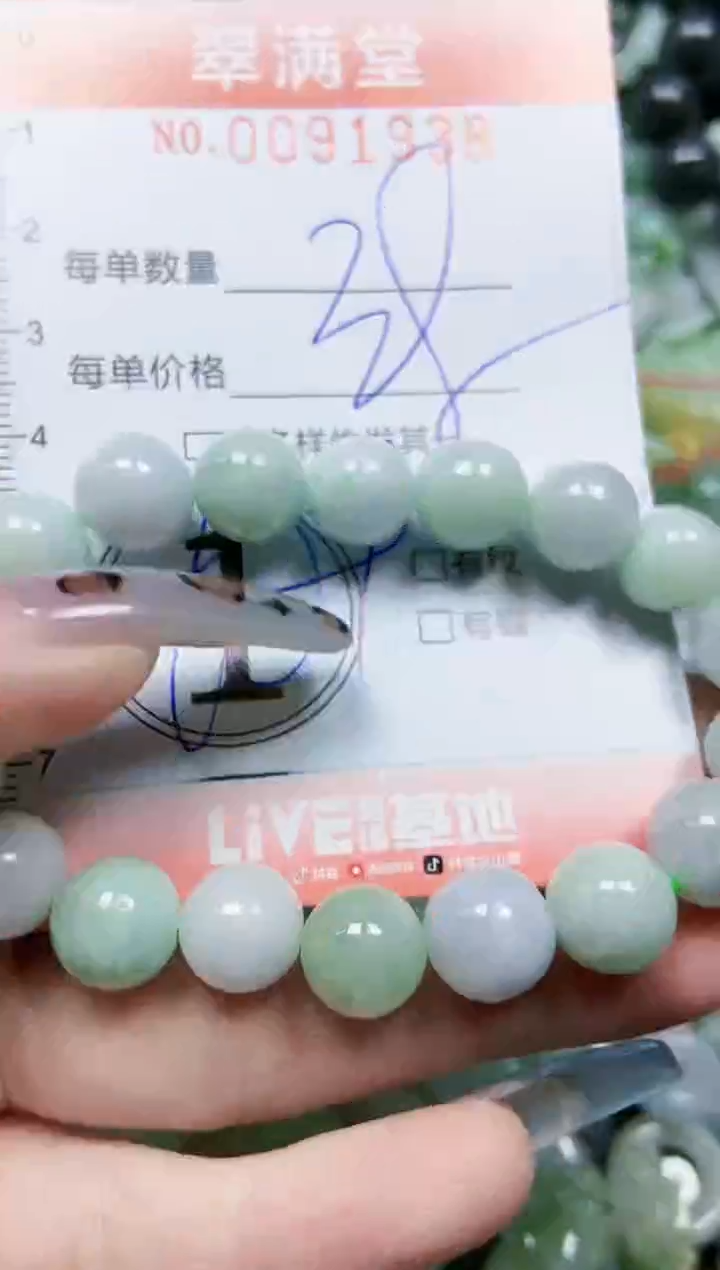 【闪购商品】翡翠颈饰未镶嵌闪购0091938