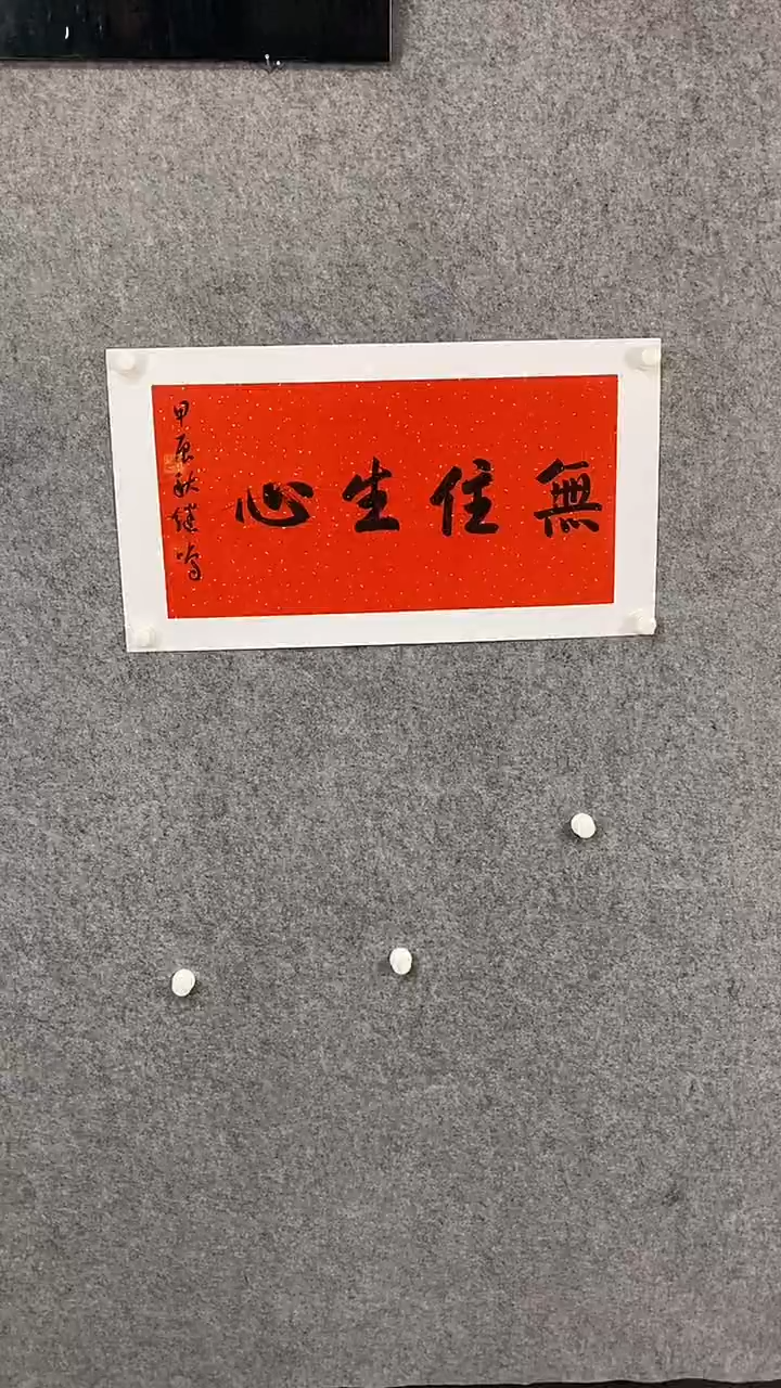 【闪购商品】国画书法作品2平尺作品