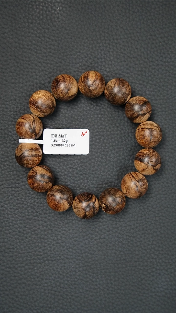 【闪购商品】沉香手串1.6-32g正区达拉干老料