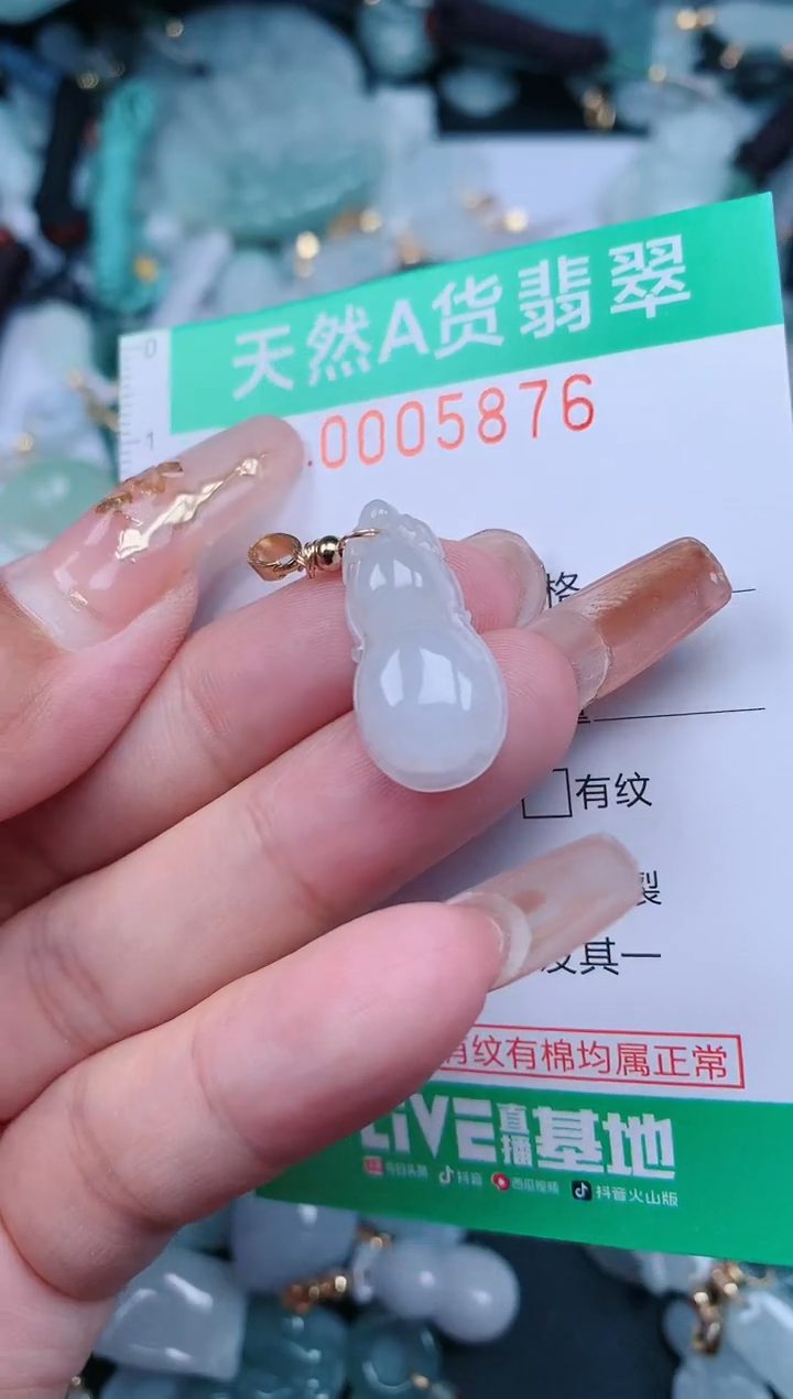 【闪购商品】翡翠颈饰未镶嵌.0005876