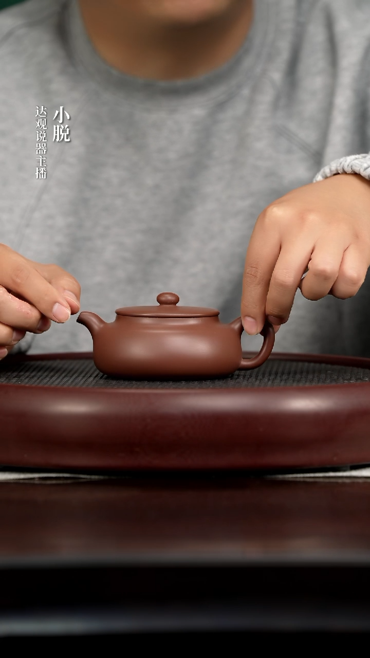 DG295耕砂堂梁浩素镜紫泥230