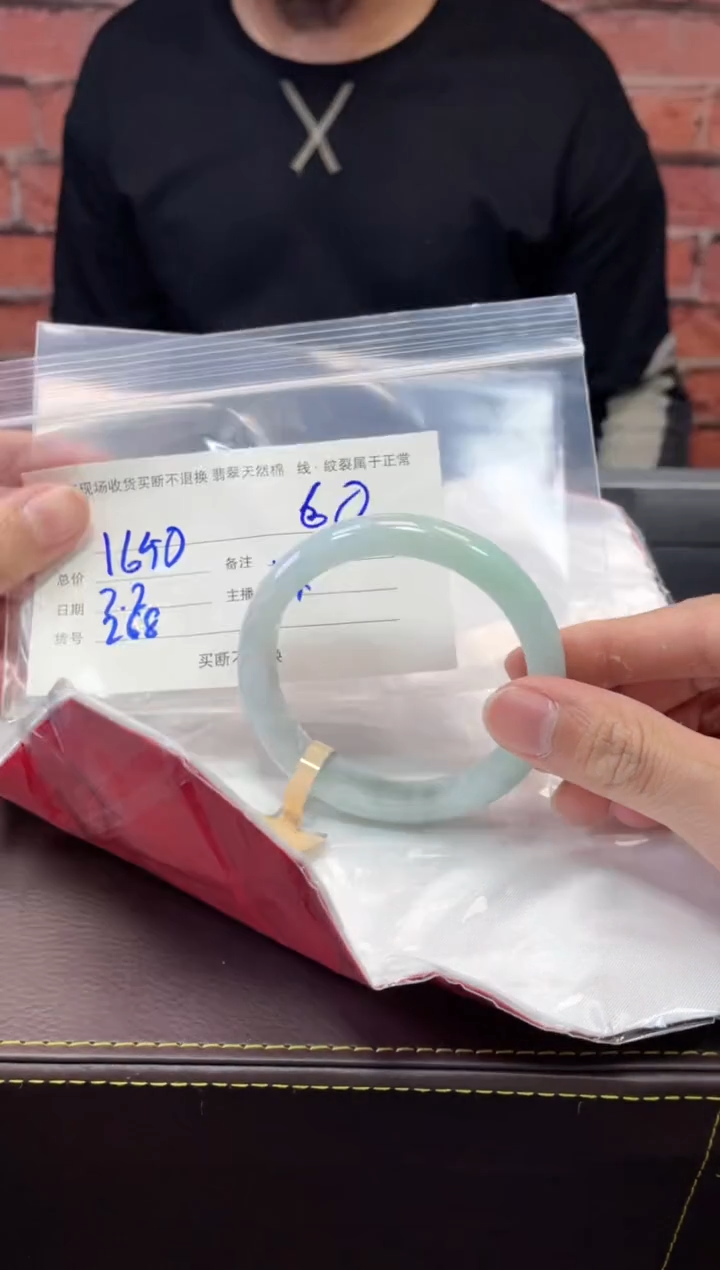 【闪购商品】定制翡翠1未镶嵌毛货手镯需精细抛光/60