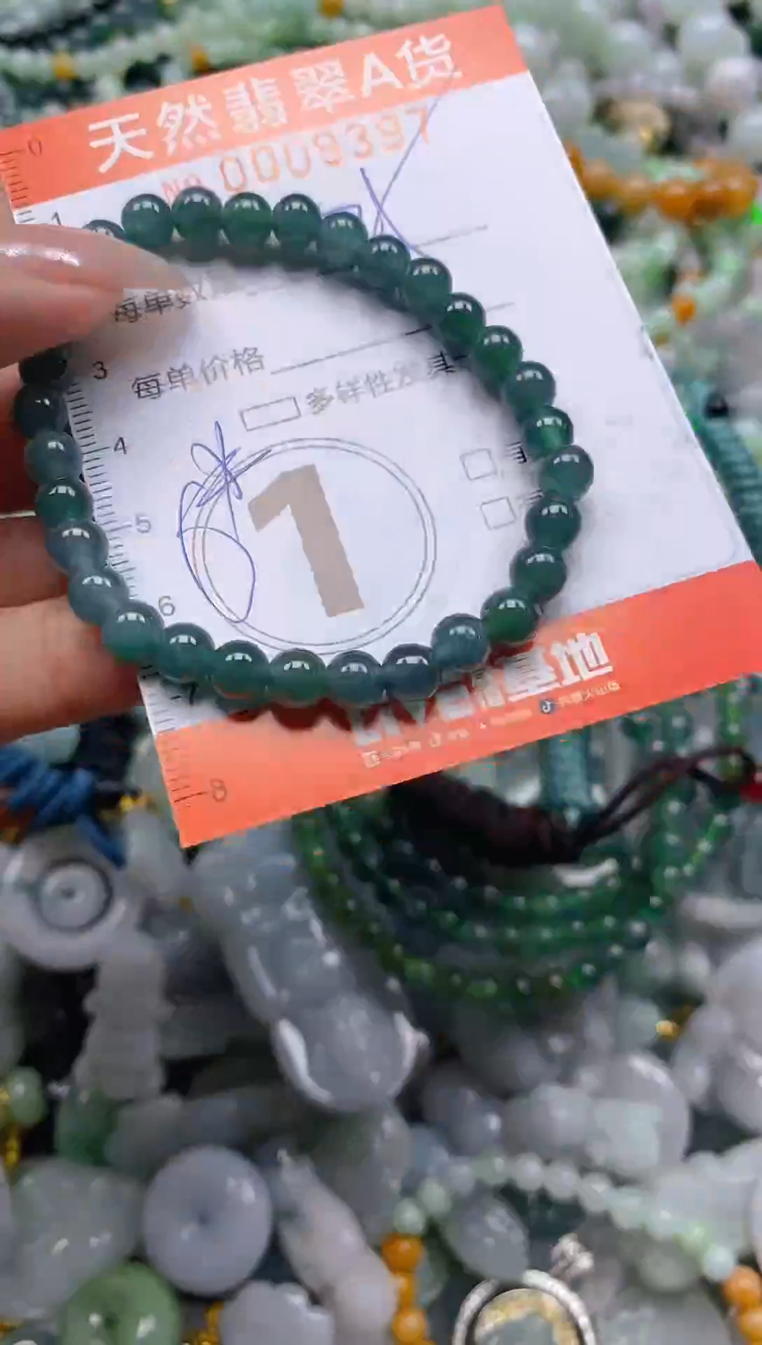 颈饰未镶嵌翡翠闪购0009397