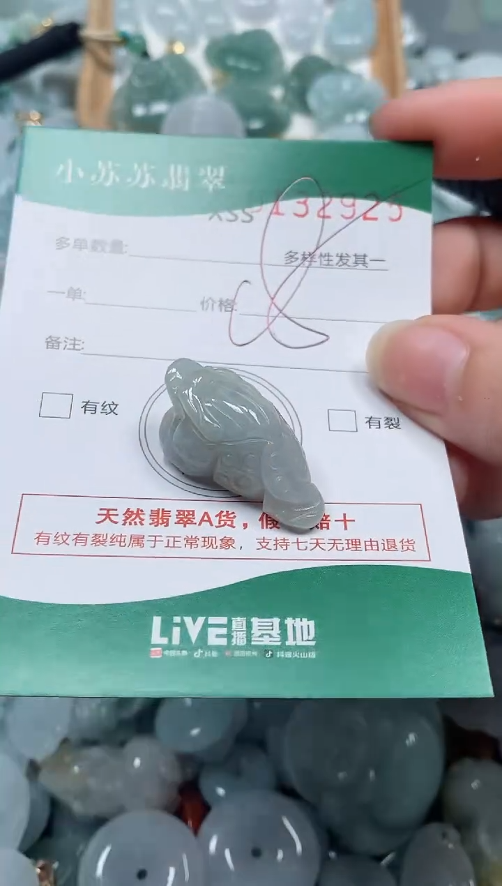 【闪购商品】翡翠颈饰未镶嵌闪购商品0132925