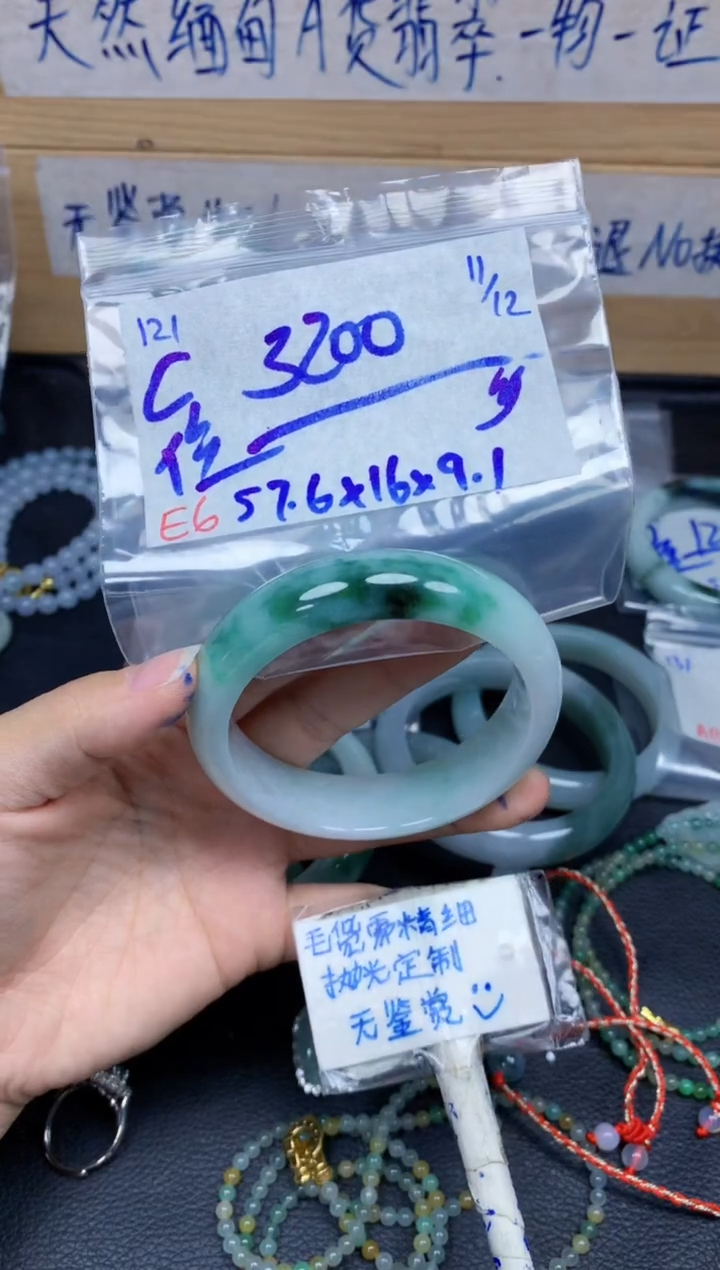 未镶嵌定制翡翠121毛货需精细抛光手镯拍一发一