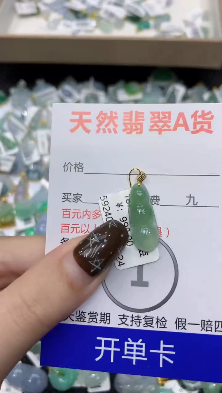 【闪购商品】翡翠颈饰18K金镶嵌1111111111