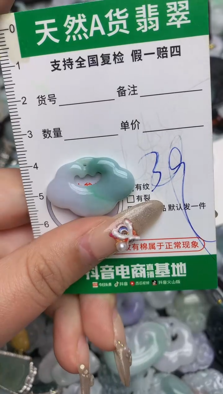 【闪购商品】翡翠颈饰未镶嵌天然缅甸A货翡翠吊坠