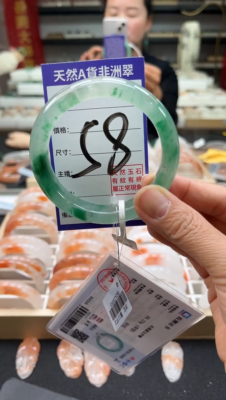 未镶嵌手镯石英质玉（非洲翠）绯*58号58