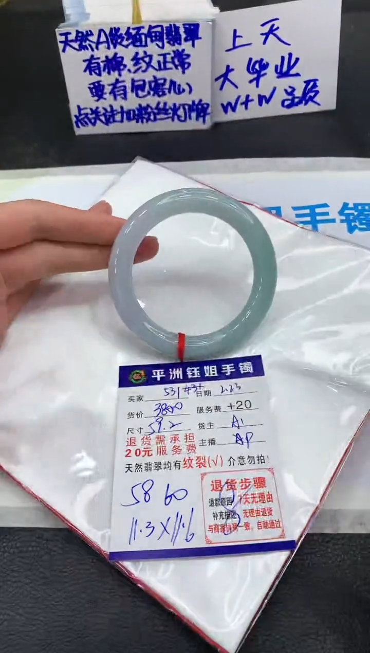 【闪购商品】翡翠手镯未镶嵌111111111