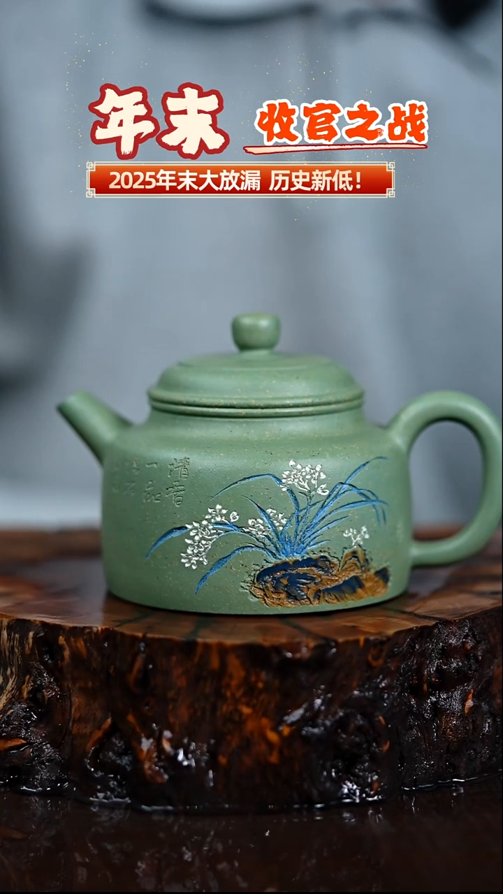 宜兴知衍传器原矿全手68