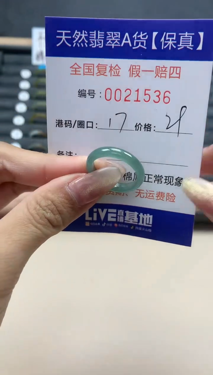 【闪购商品】翡翠戒指未镶嵌天然翡翠21536
