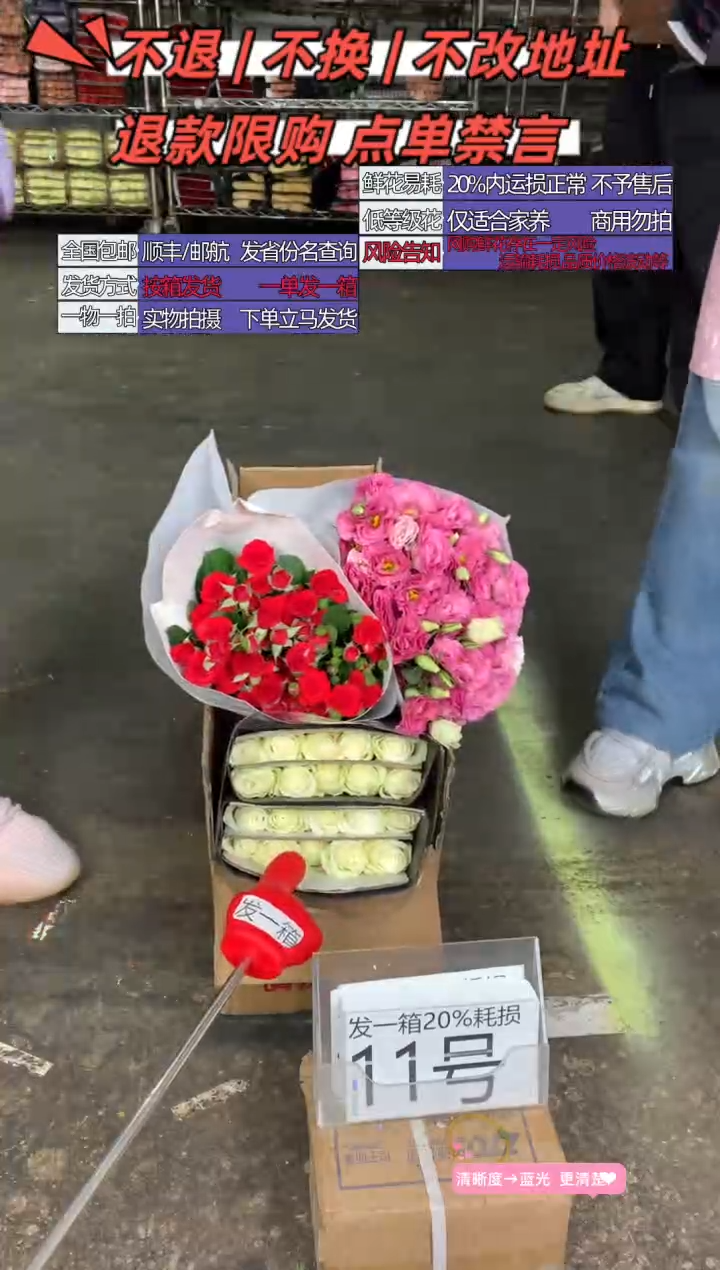 11号♥含20%耗损发一箱