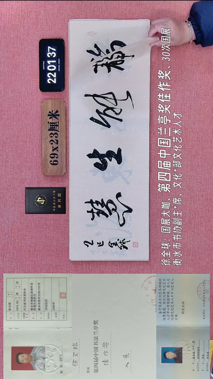 书法318    徐老师书法作品