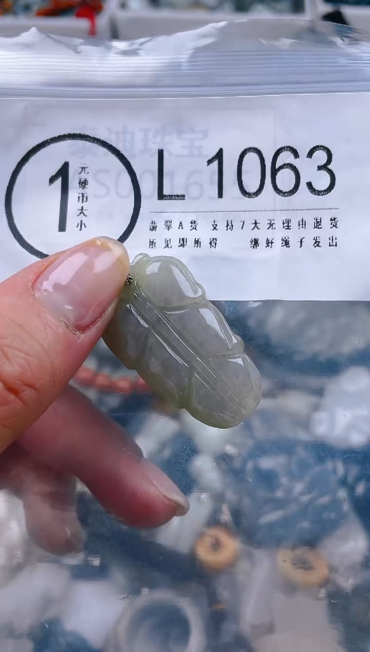 【闪购商品】翡翠颈饰未镶嵌/L/翡翠A货一图一物