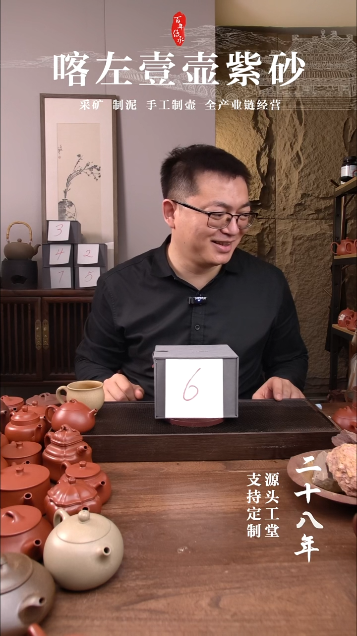 茶杯紫砂肇****公6号朱泥福利盲盒！+小礼物