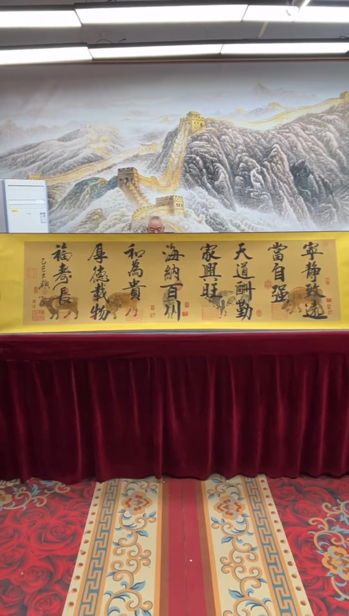 书法齐大领-五牛图-精品书画