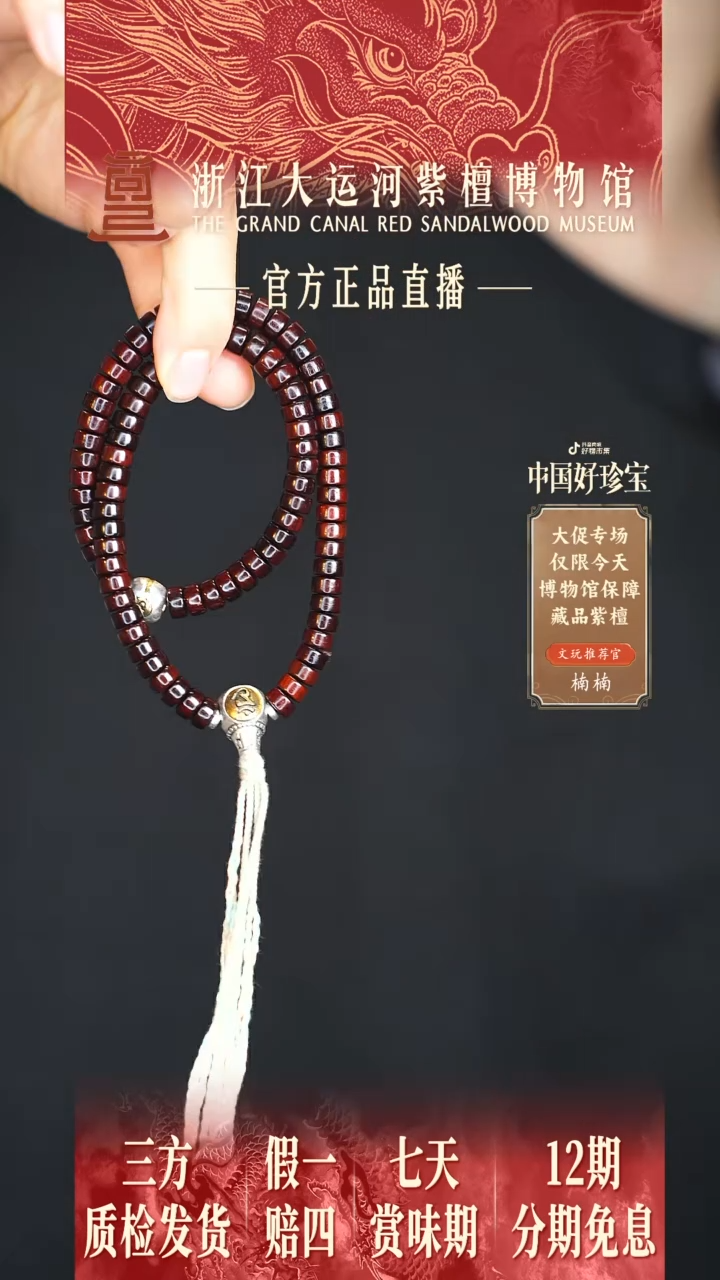 小叶紫檀手串/手链0.4*0.7藏款药片汉堡珠 DIY