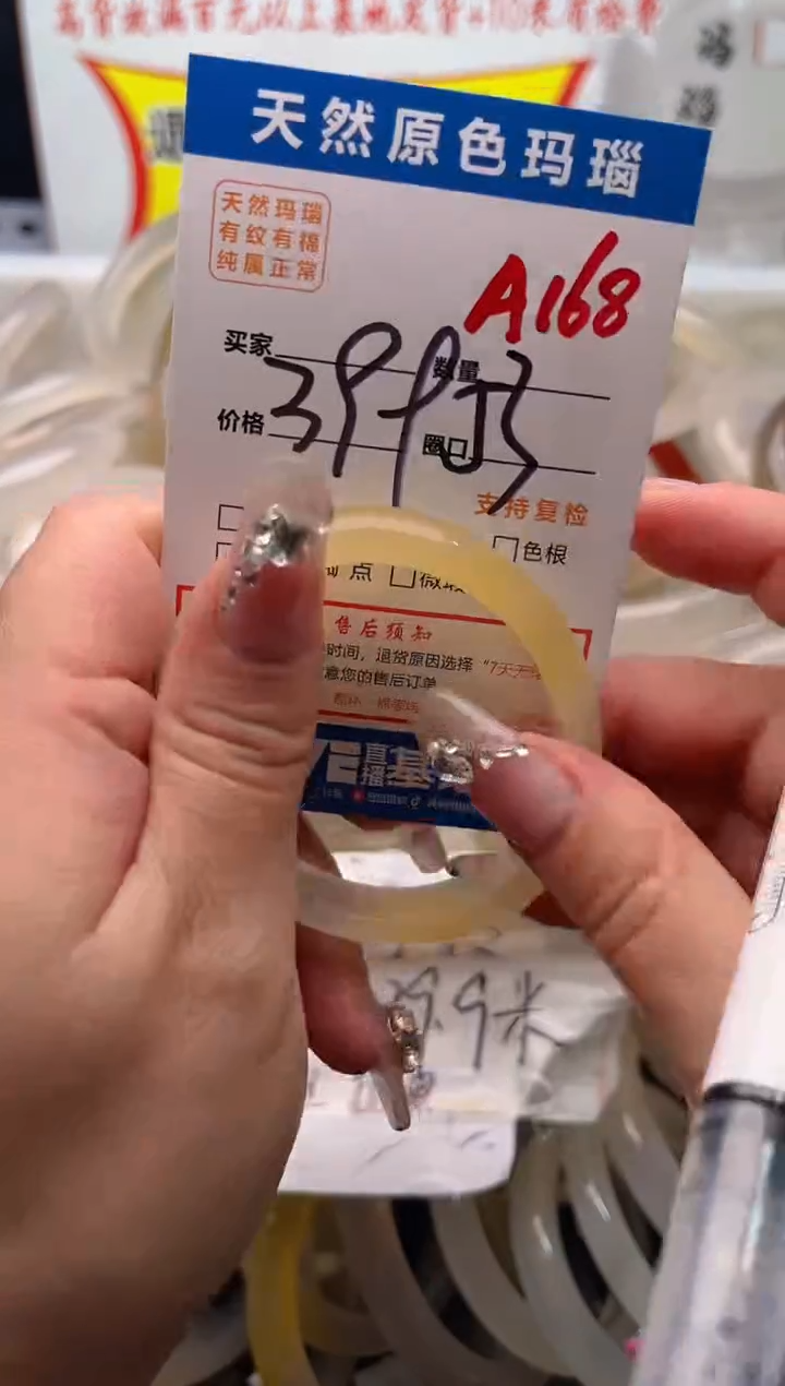 手镯玛瑙/玉髓未镶嵌A168