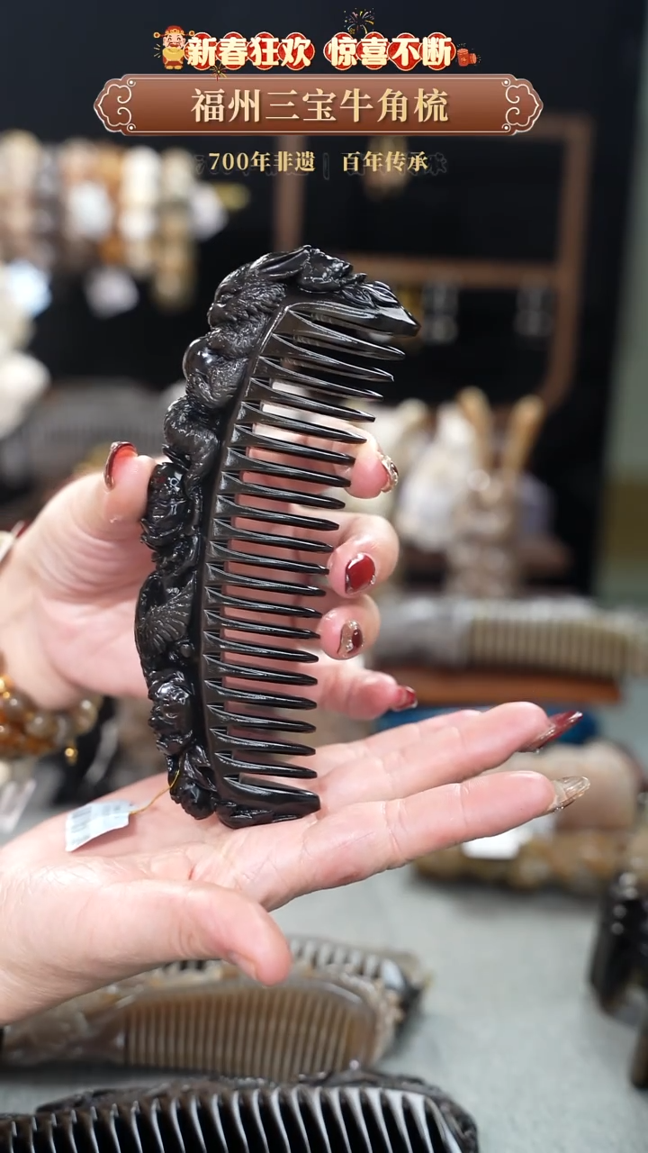 【闪购商品】梳香年货节特惠价