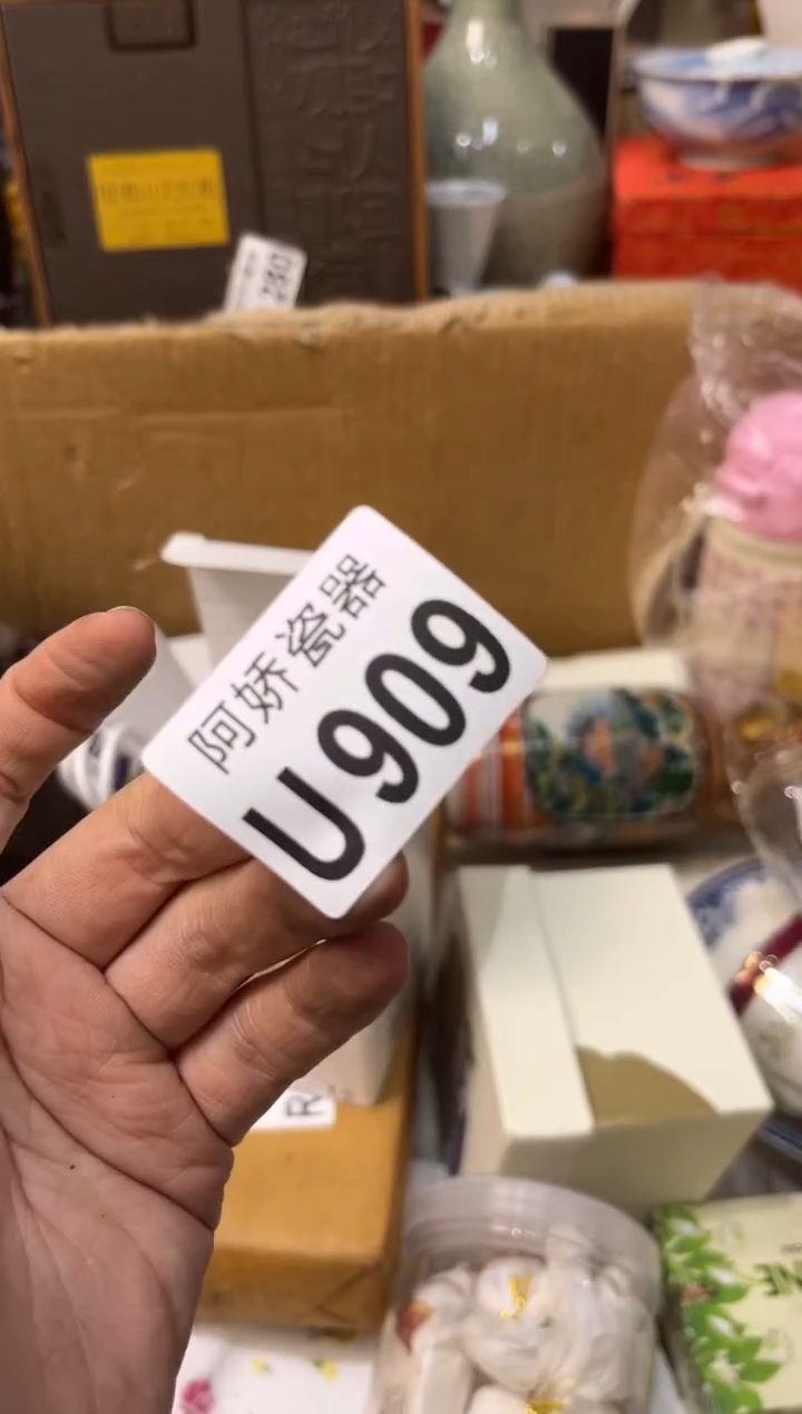 【闪购商品】瓷片909縦情歌唱縦情歌唱 