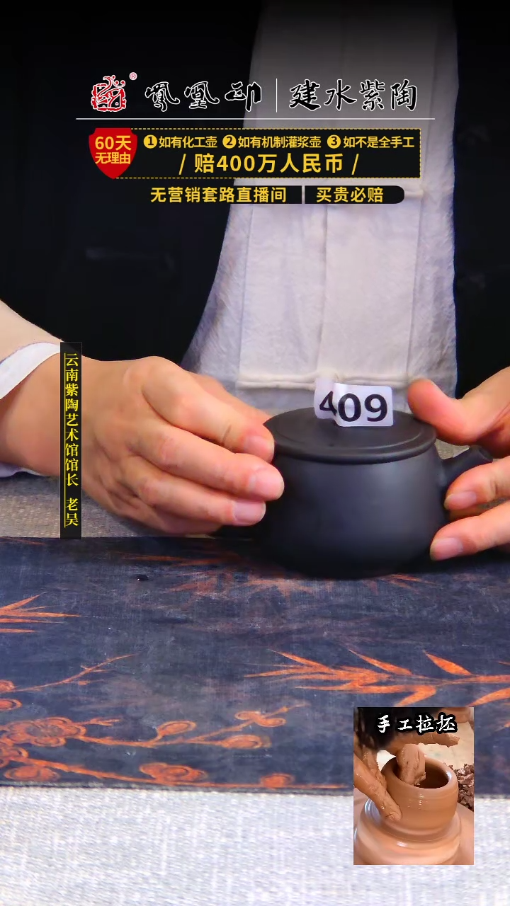 【闪购商品】壶凤凰印建水紫陶壶放漏/B409