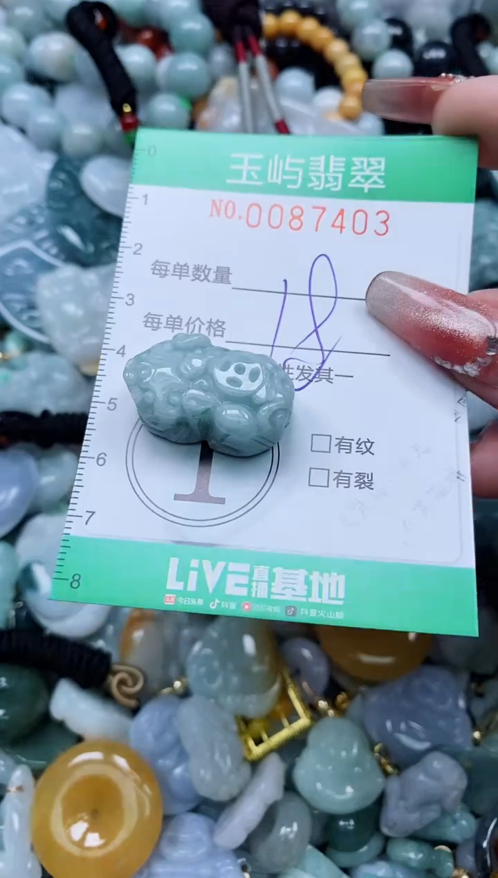 【闪购商品】翡翠颈饰未镶嵌闪购0087403多样性发其一