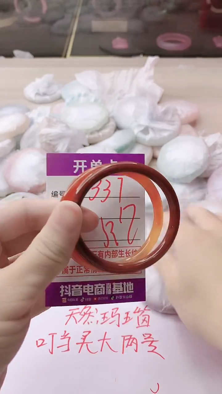手镯玛瑙/玉髓未镶嵌337