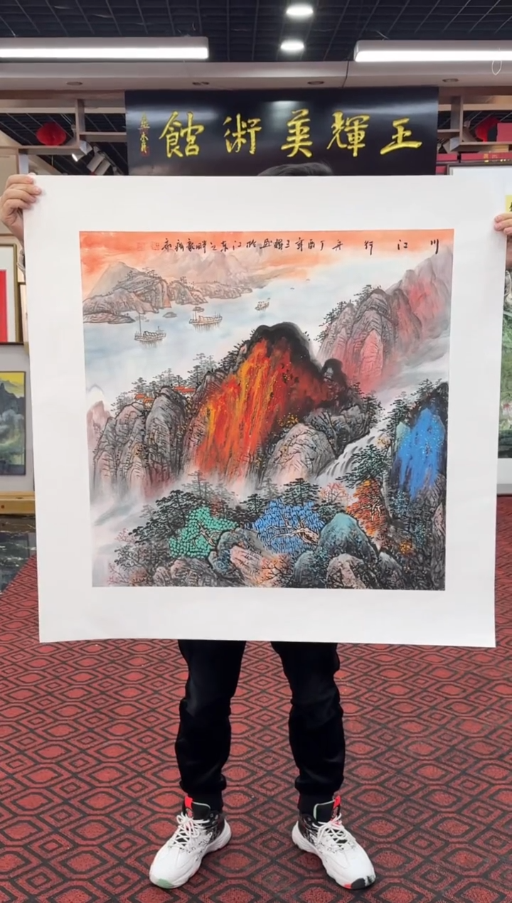【闪购商品】国画国画绘画山水花鸟