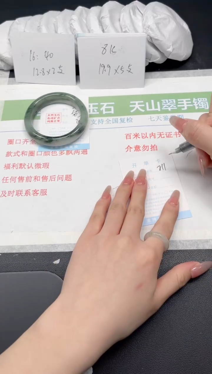 【闪购商品】石英质玉手镯合金211-58.6