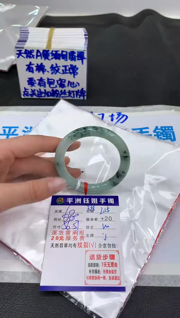 【闪购商品】翡翠手镯未镶嵌11111111111