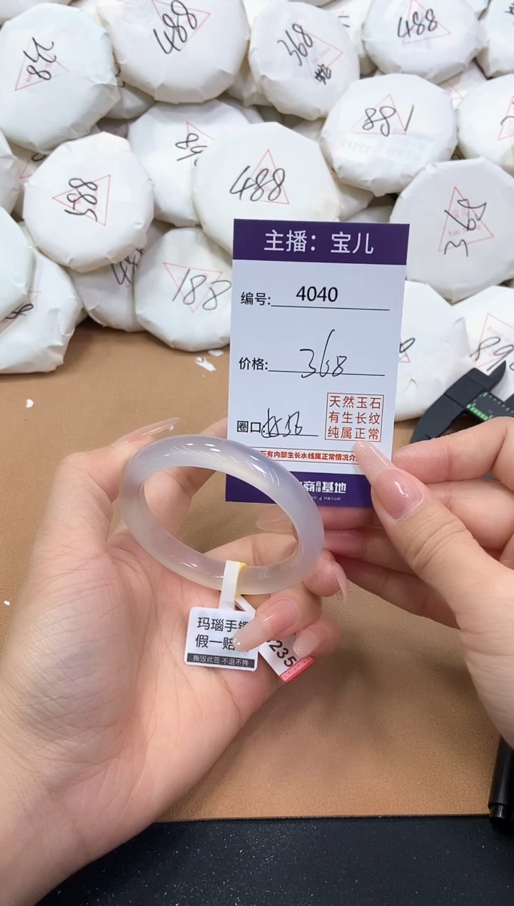 【闪购商品】玛瑙/玉髓手镯未镶嵌4040