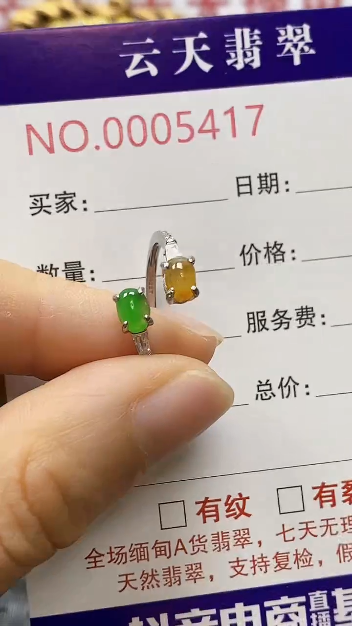 银S925镶嵌戒指翡翠鑫****具/5417