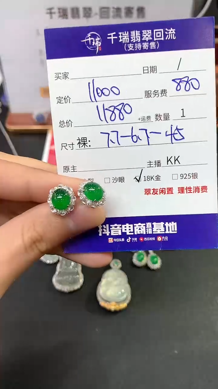 【闪购商品】翡翠耳饰18K金镶嵌耳饰回流不退不换|11880+0