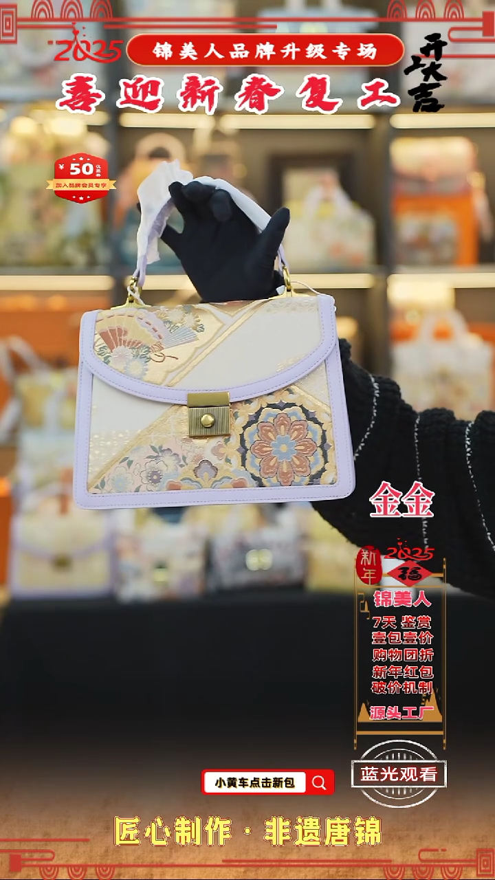 【闪购商品】织绣金金新春复工好礼 紫色大风琴83