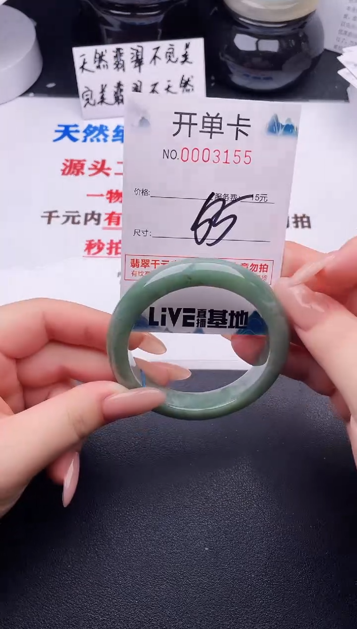 翡翠手镯未镶嵌55