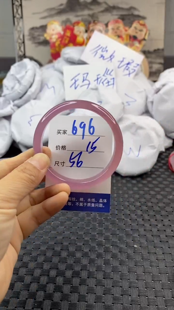 玛瑙/玉髓手镯未镶嵌696