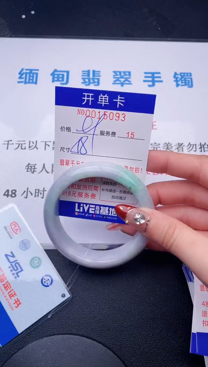 【闪购商品】翡翠手镯未镶嵌  拍哪个图片就是发哪个93