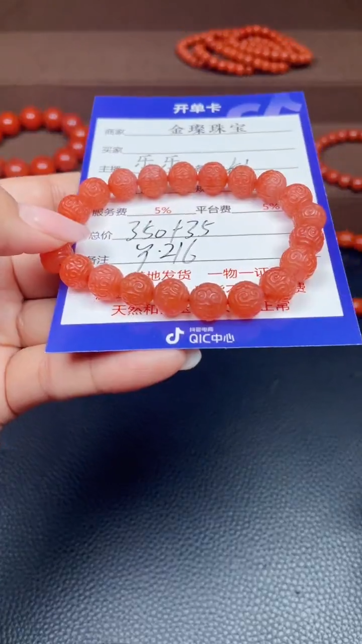 颈饰未镶嵌南红玛瑙F216