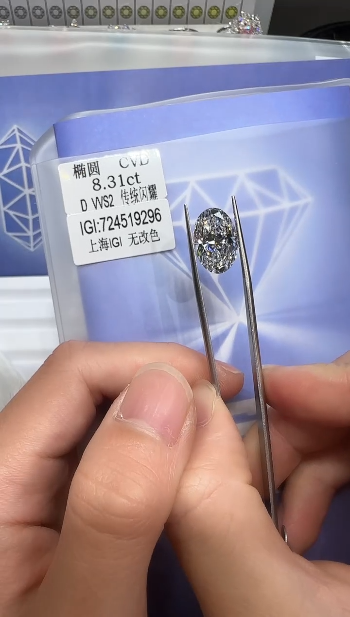 实验室培育钻石裸石@ 8.31ct 先鉴赏，再定制！