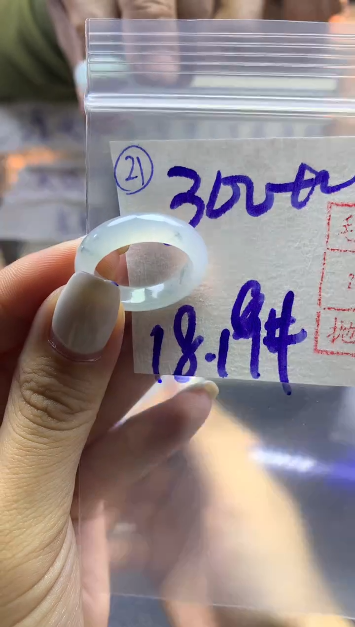 【闪购商品】定制翡翠未镶嵌21戒圈1819*310元毛货需精抛光发