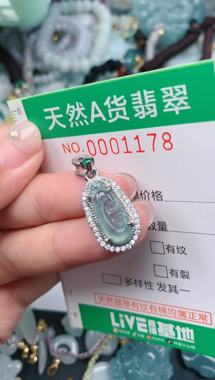 颈饰未镶嵌翡翠.0001178