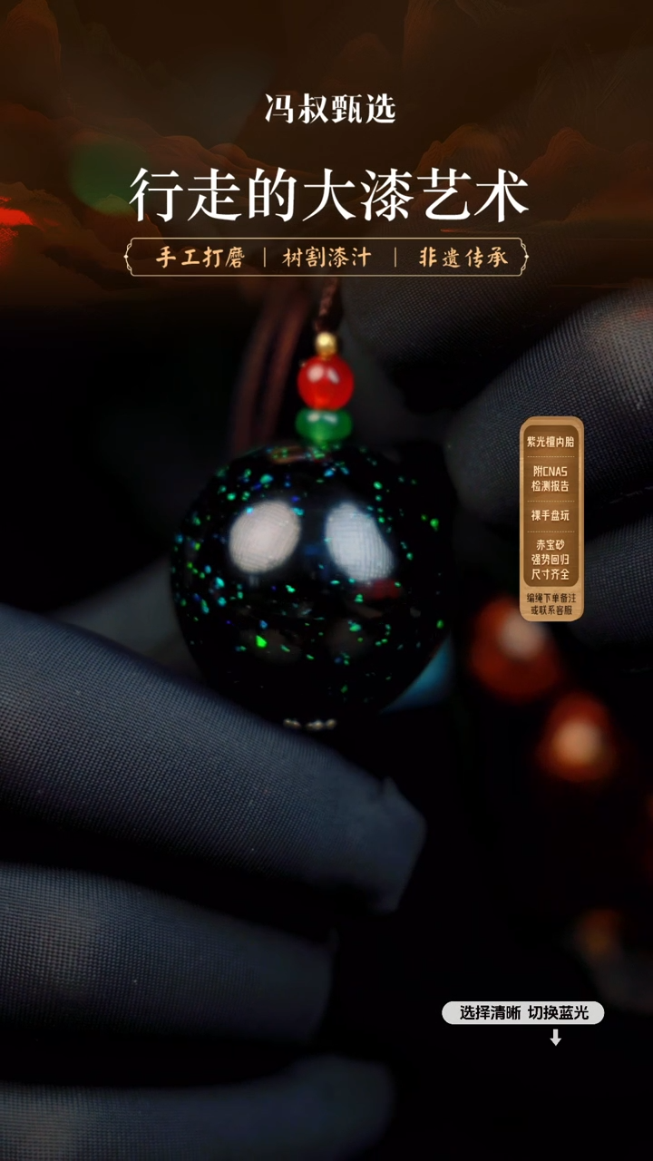 【闪购商品】【七巷大漆】3.0满天星 106