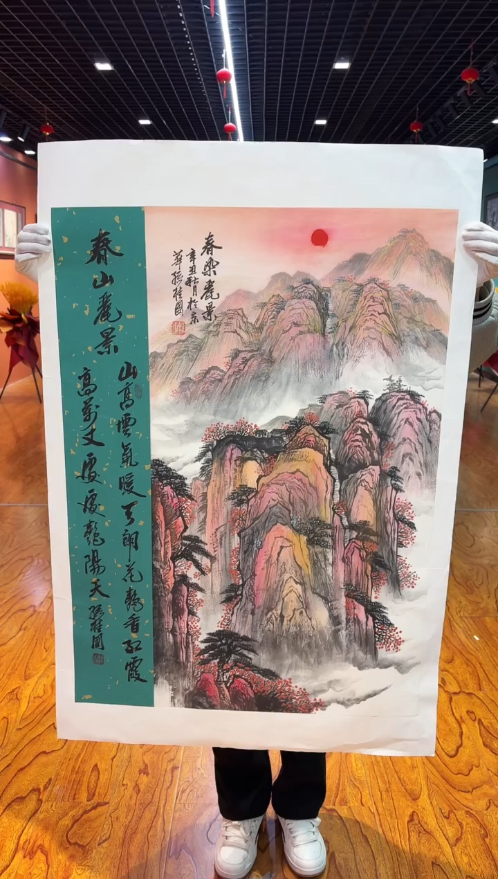 【闪购商品】国画孙桂国老师字画带亲笔合影证书1-39