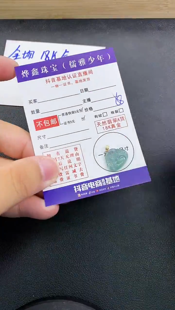 颈饰18K金镶嵌翡翠天然翡翠A货吊坠（多样性发货）赠皮绳