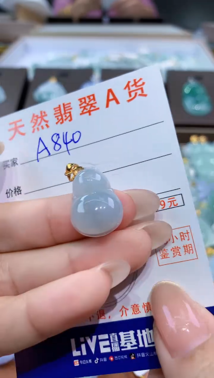 颈饰未镶嵌翡翠天然缅甸翡翠A货挂件 