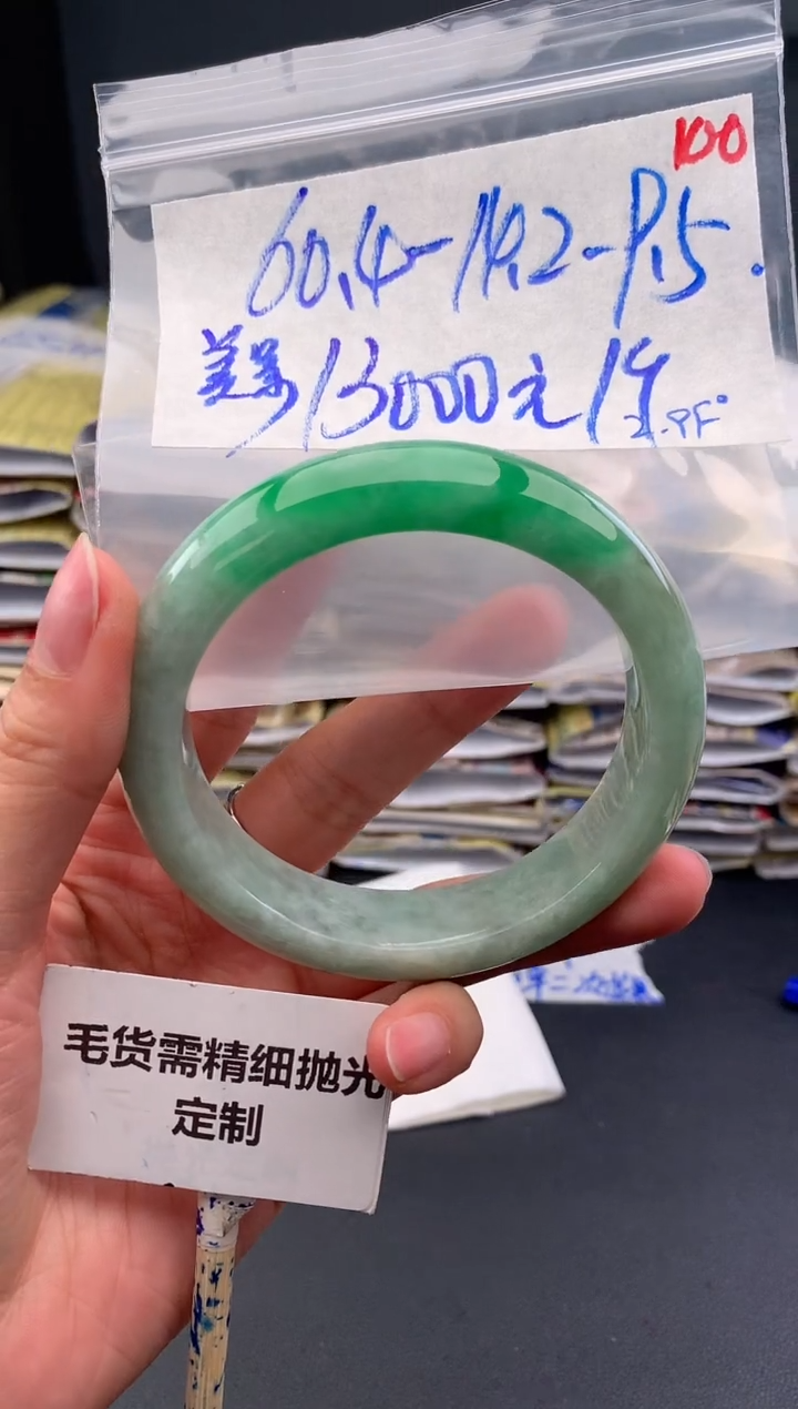【闪购商品】定制翡翠未镶嵌毛货需精细抛光+100手镯+13000元