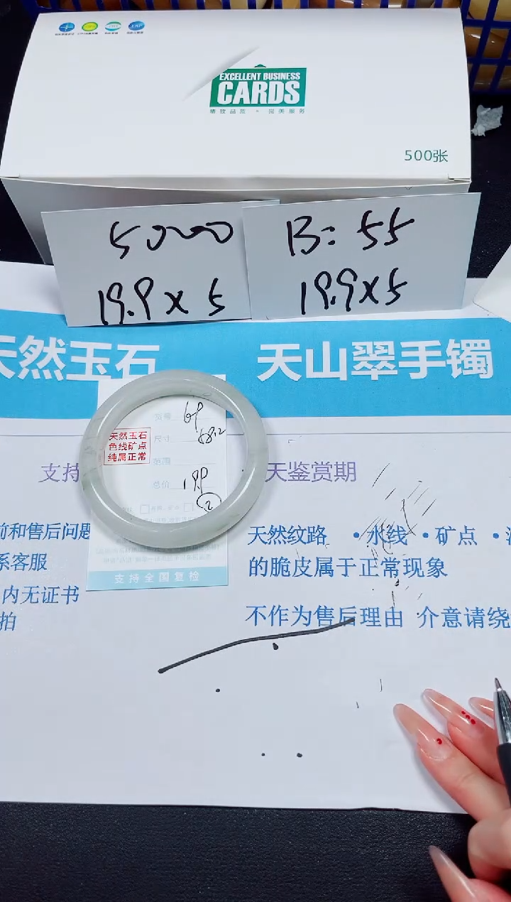 【闪购商品】石英质玉手镯未镶嵌多样性69