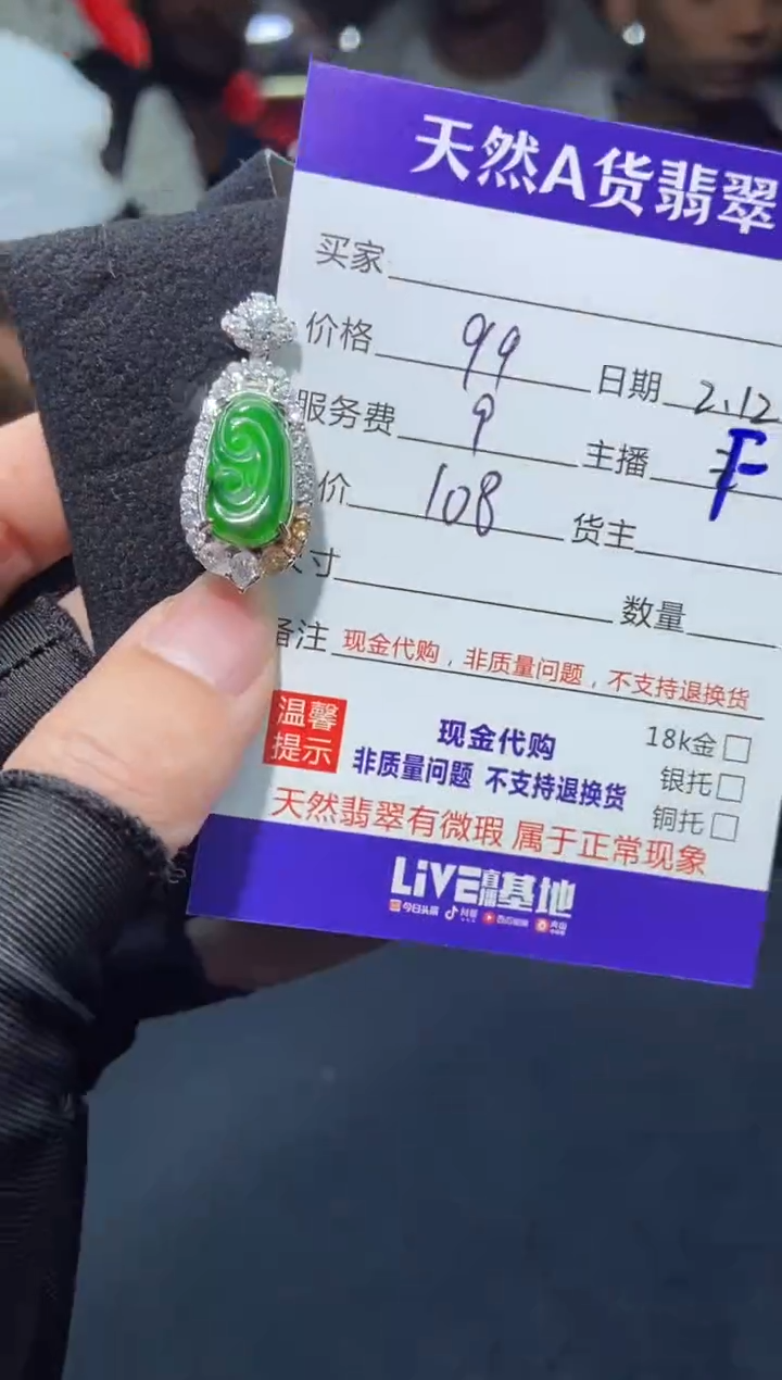 【闪购商品】定制翡翠未镶嵌多样性发货0414615086