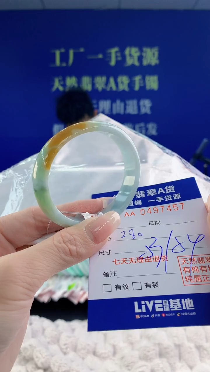 【闪购商品】翡翠手镯未镶嵌57天然A货翡翠